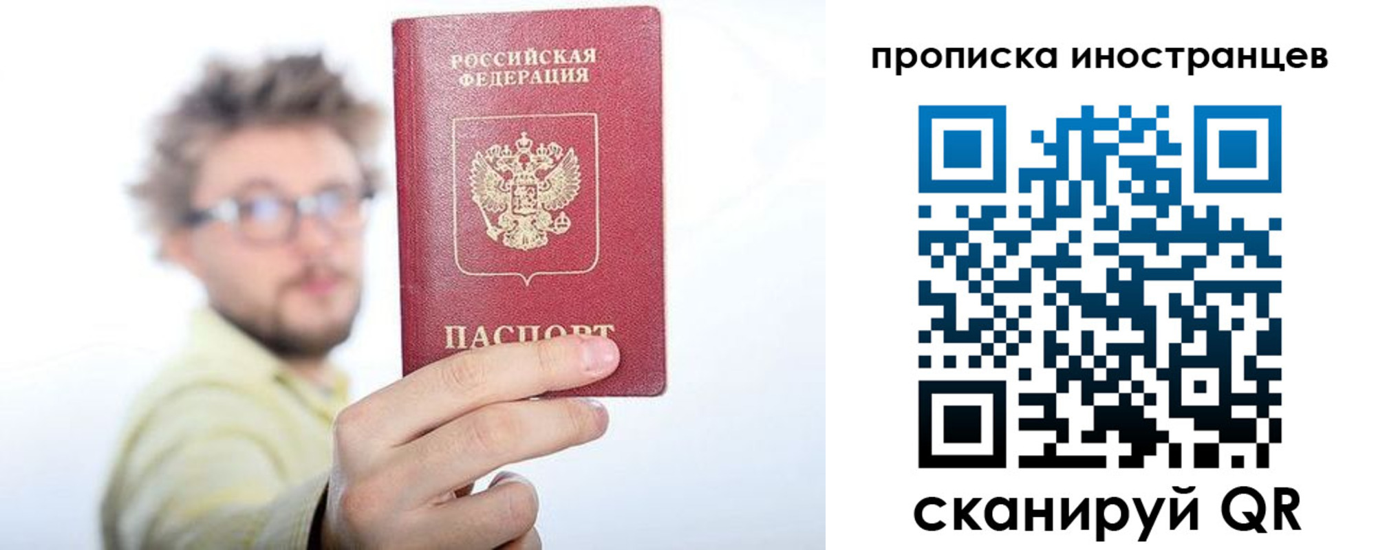 прописка поиск в Воскресенске