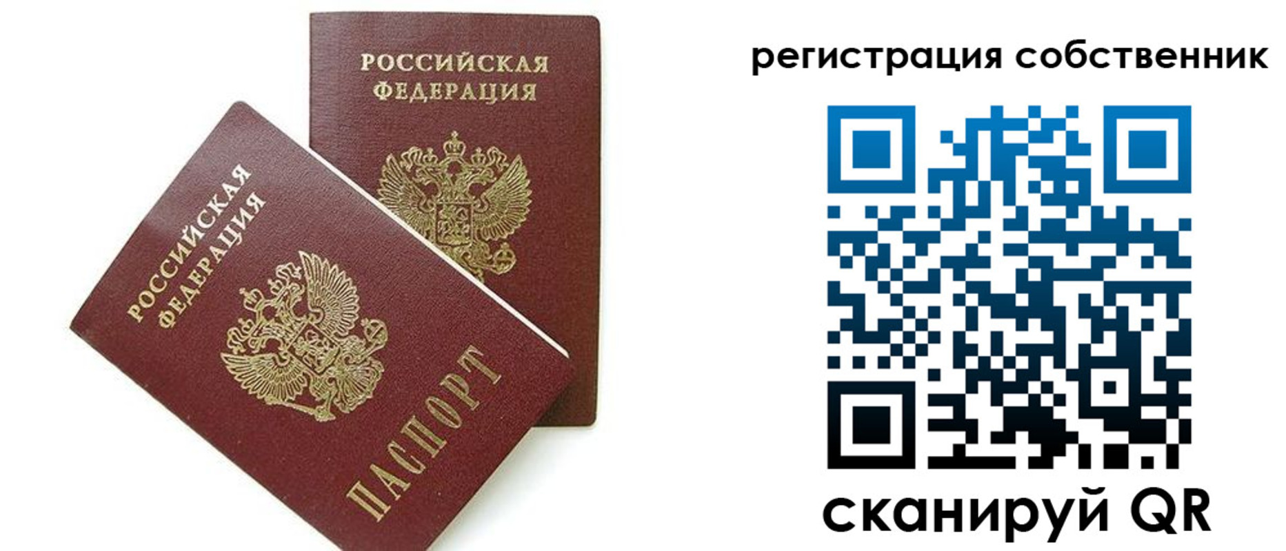 временная регистрация купить в Воскресенске