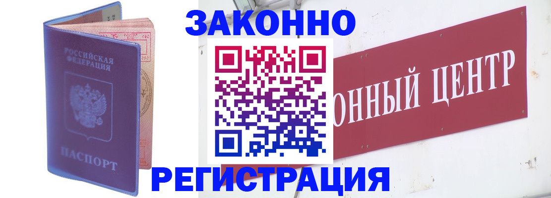 прописка иностранных граждан в Воскресенске